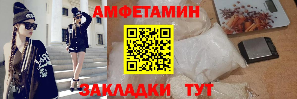 Amphetamine Розовый  АМФЕТАМИН  Кисловодск  Вход с VPN 