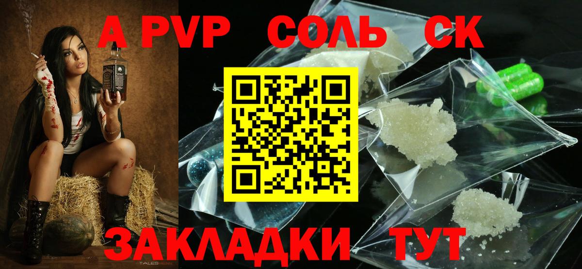 A-PVP СК КРИС Кисловодск