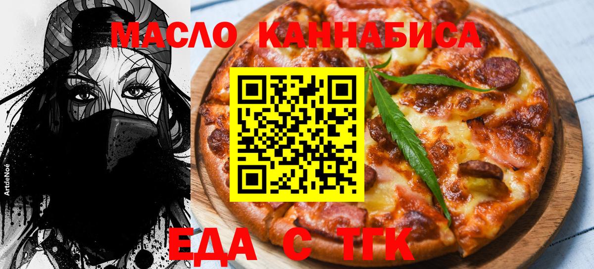 Кисловодск  Cannafood марихуана  Вход с VPN 