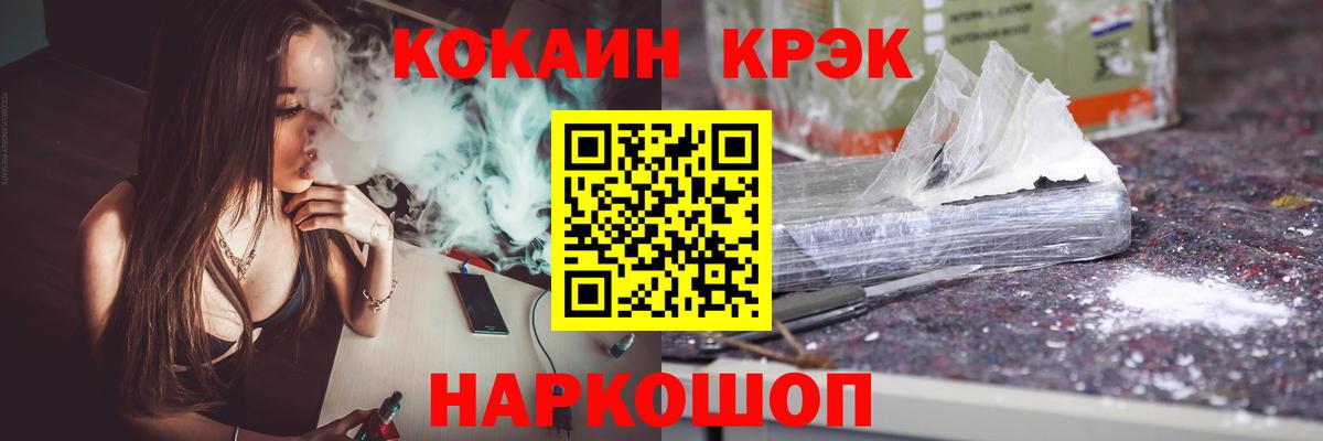 Cocaine Боливия  COCAIN Fish Scale  Кисловодск  Вход с VPN 