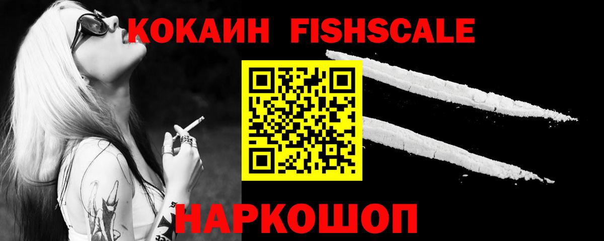 COCAIN Columbia Кисловодск
