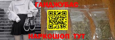 марихуана Краснодар