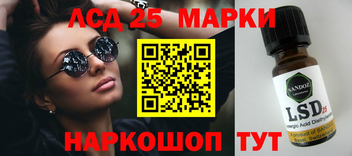 LSD-25 экстази кислота Кисловодск
