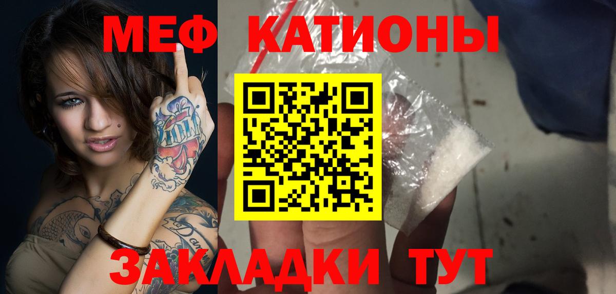 Кисловодск  Мефедрон мука  Мефедрон  Вход с VPN  МЯУ-МЯУ mephedrone 