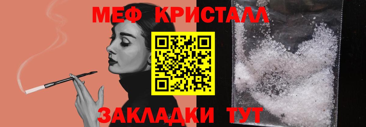 Меф мука Кисловодск