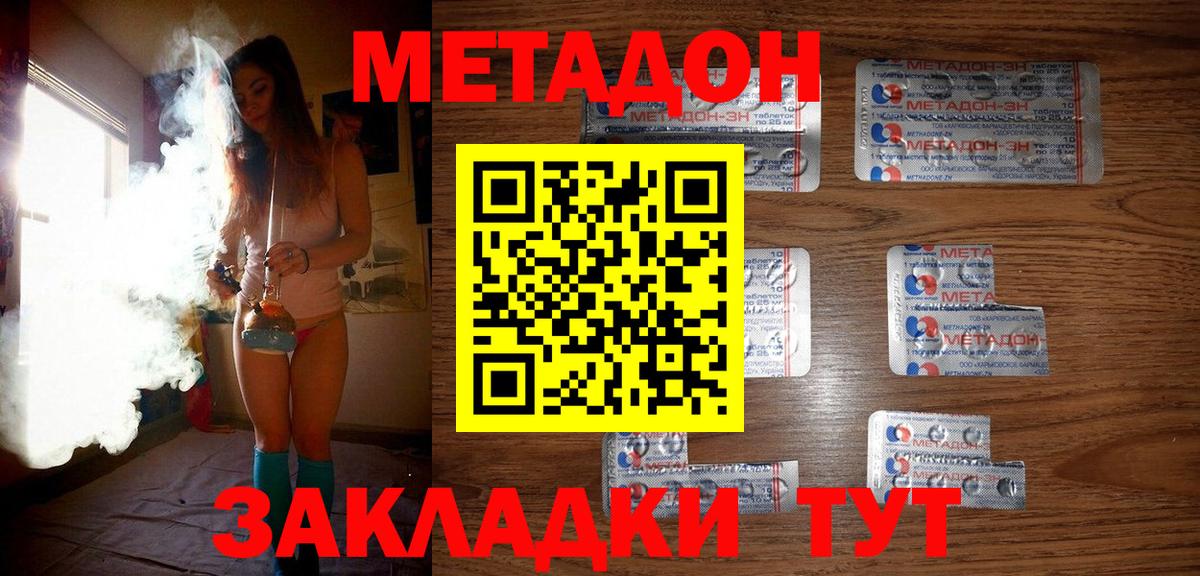 Метадон белоснежный  MEGA tor  Кисловодск  Метадон мёд  Вход с VPN 