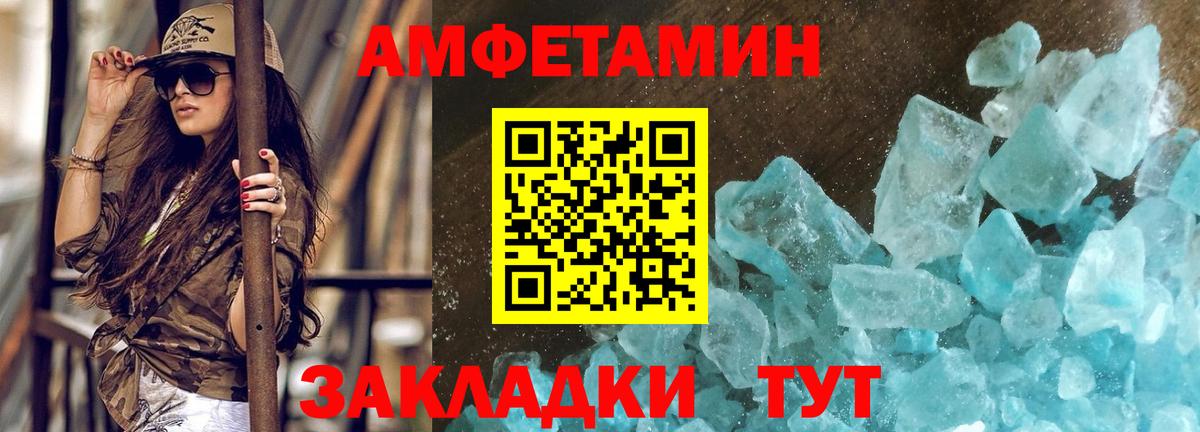 Первитин Декстрометамфетамин 99.9% Кисловодск