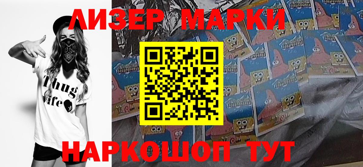Кисловодск  Марки N-bome 1,8мг  Вход с VPN 