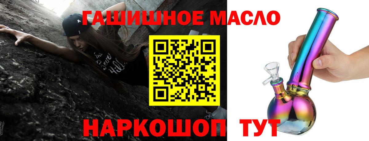 Кисловодск  Дистиллят ТГК Wax  Вход с VPN  купить  цена  Дистиллят ТГК вейп с тгк 
